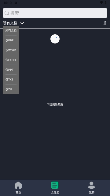 PDF文档阅读