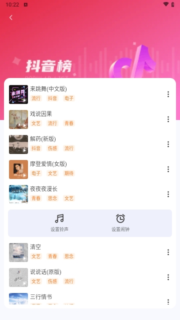免费铃声海量