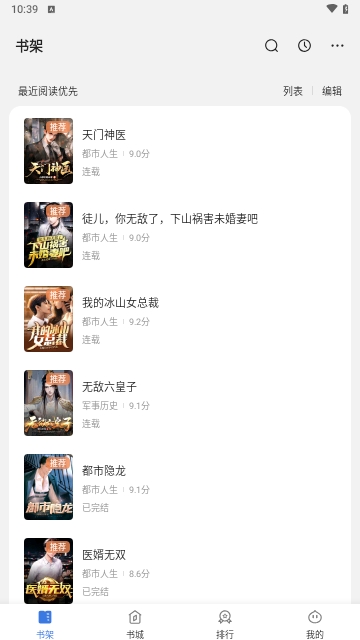千粟小说
