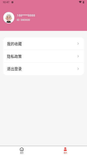 辉耀壁纸