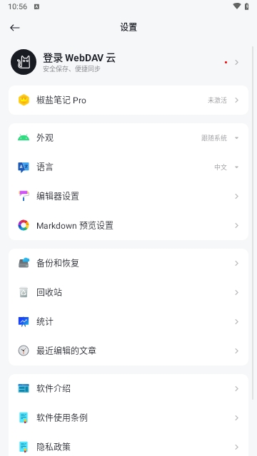 椒盐笔记