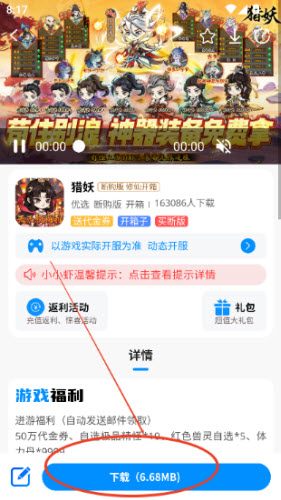 凸凸虾游戏手机版