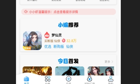 凸凸虾游戏手机版