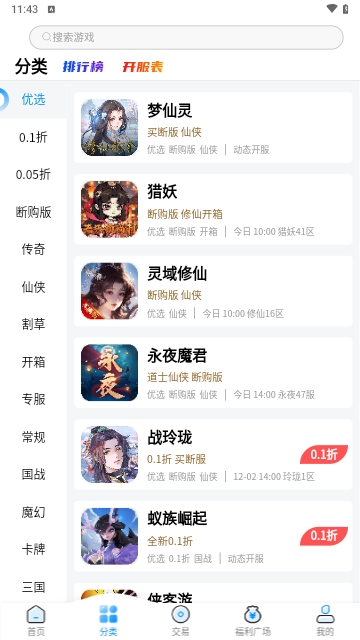 凸凸虾游戏手机版