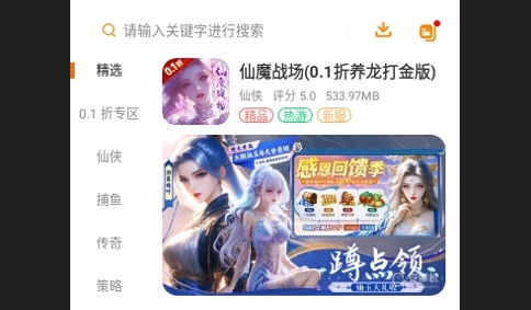 大游界互娱最新版