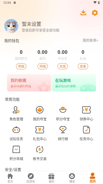 大游界互娱最新版
