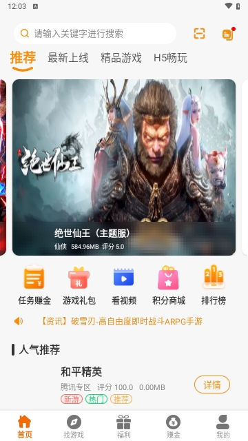 大游界互娱最新版