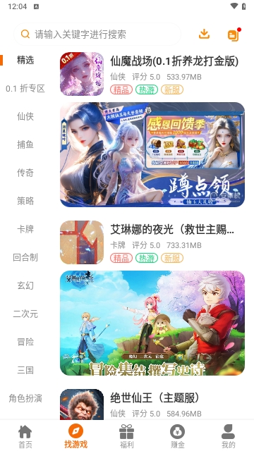 大游界互娱