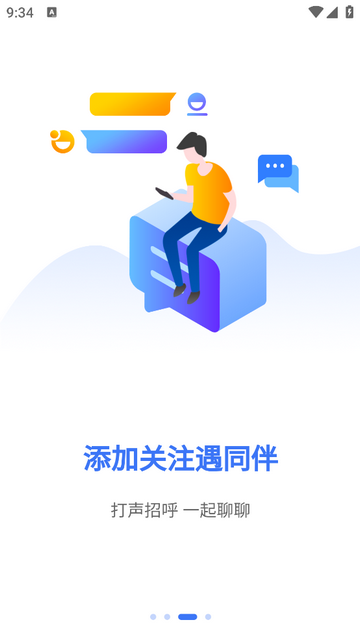 塑联网app