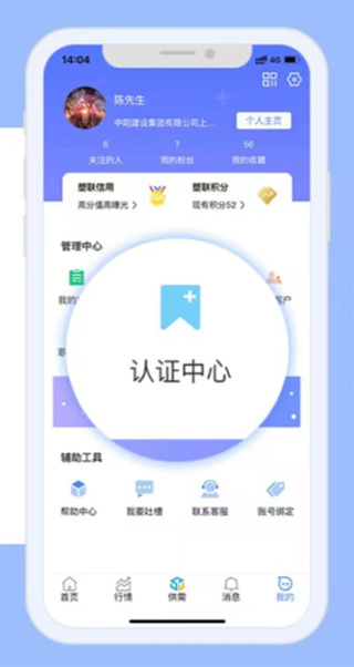 塑联网app