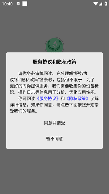 测青科技官方版