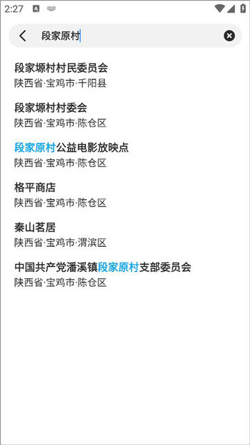 创奇天气安卓版