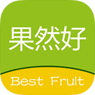 果然好最新版