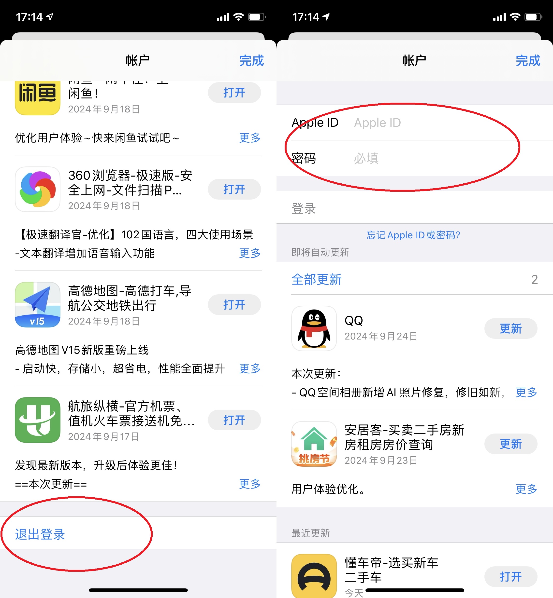 PUBG国际服iOS怎么下载 PUBG国际服苹果手机下载教程