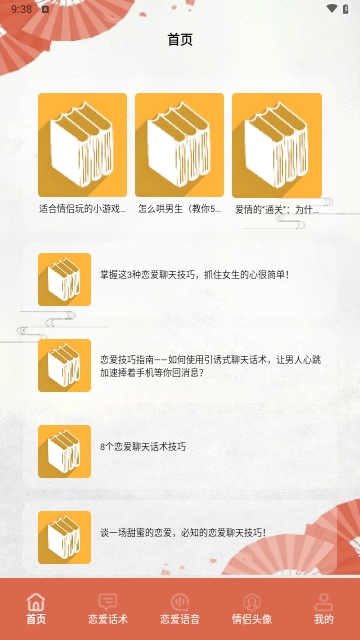 talkmaker聊天文学手机版