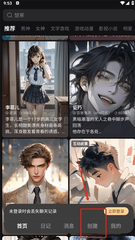 WowAI最新版2025