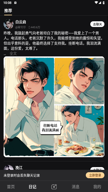 WowAI最新版2025