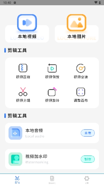 微视频制作影集
