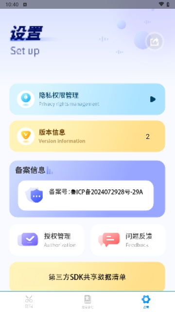 微视频制作影集