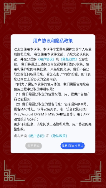 日常老黄历最新版
