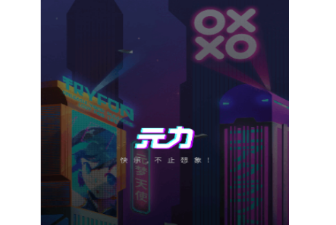 春风元力2025最新版