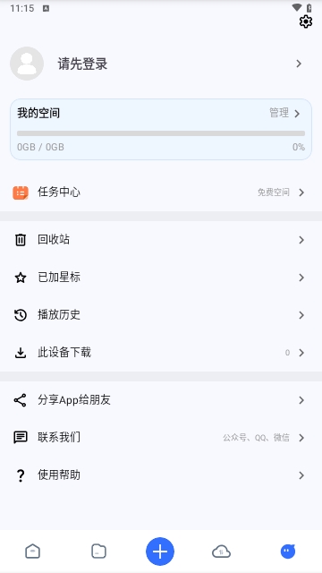 磁力管家