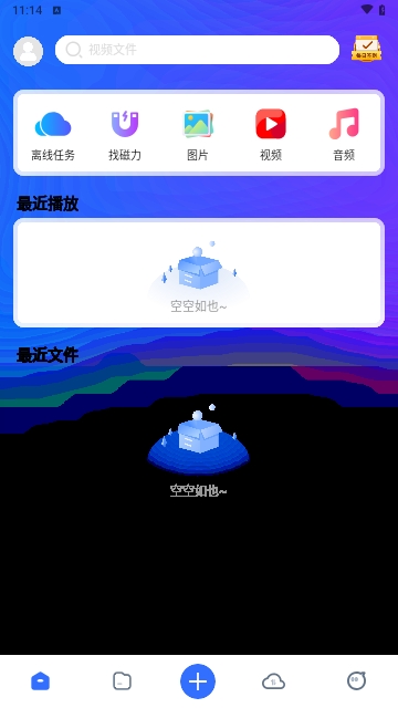 磁力管家