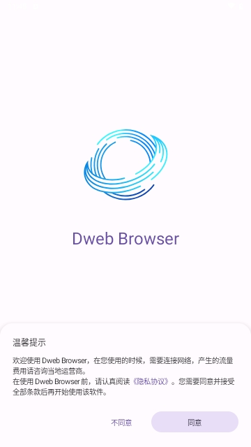 Dweb Browser