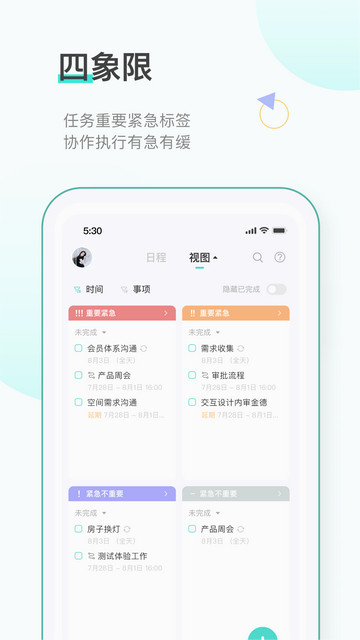 飞项