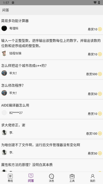 手机编程王最新版