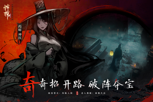 神探诡事录官方版