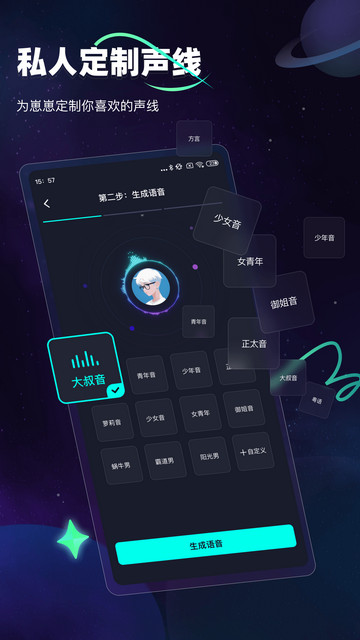 DD星球软件