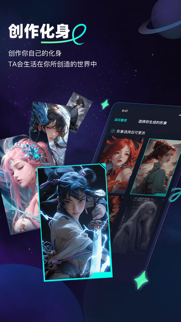 DD星球软件