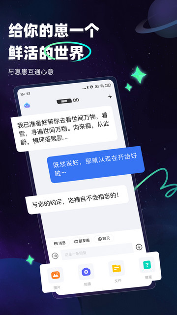 DD星球软件