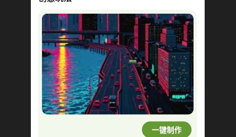 漫颜相机免费版