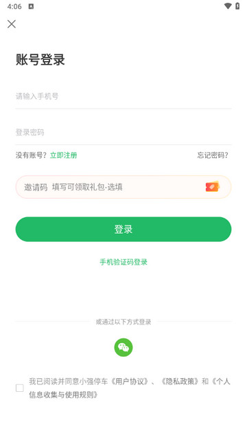 小强停车2025最新版