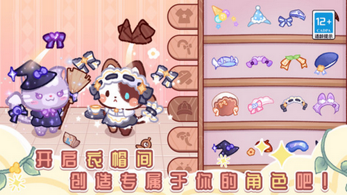 萌萌猫咪乐园官方版