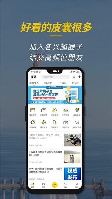 新昌信息港