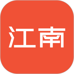 江南汽车最新版