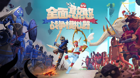 全面憨憨战争模拟器手机版