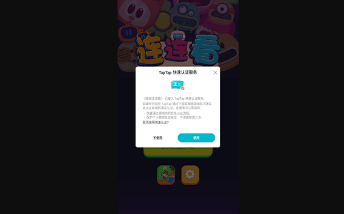 极简连连看最新版