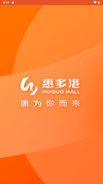 惠多港购物中心