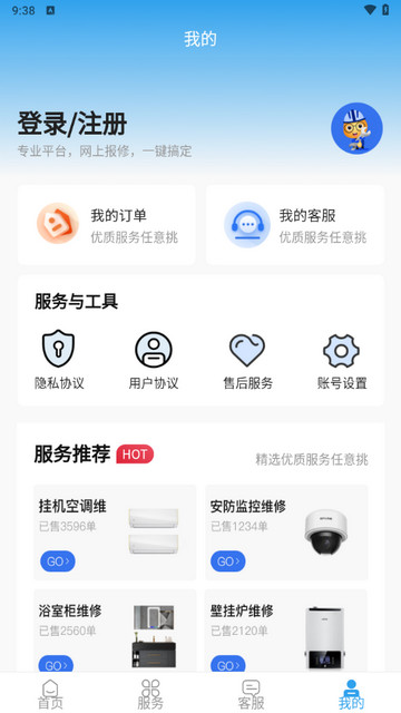 啄木鸟维修师傅