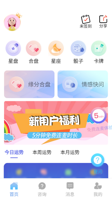 晴开最新版