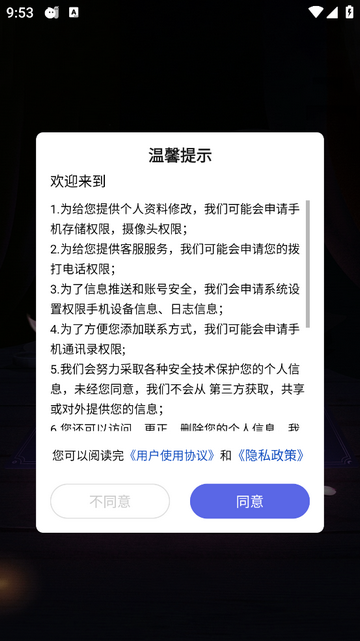 晴开最新版