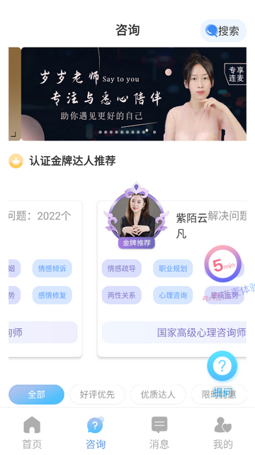 晴开最新版