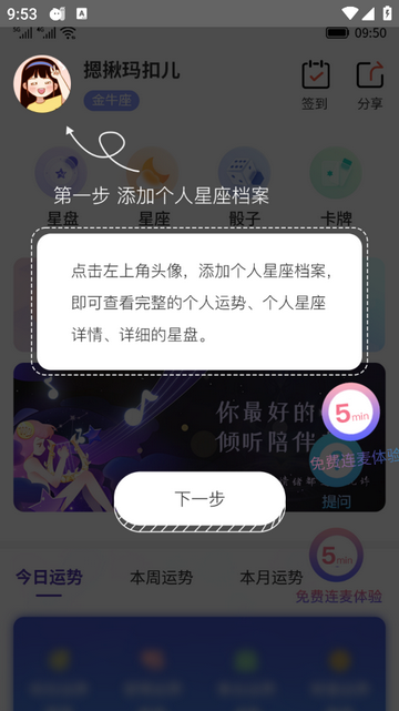 晴开最新版