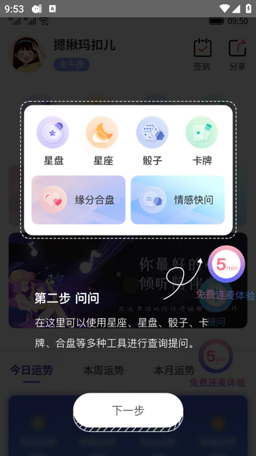 晴开最新版