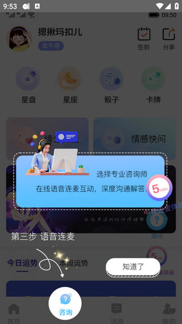 晴开最新版