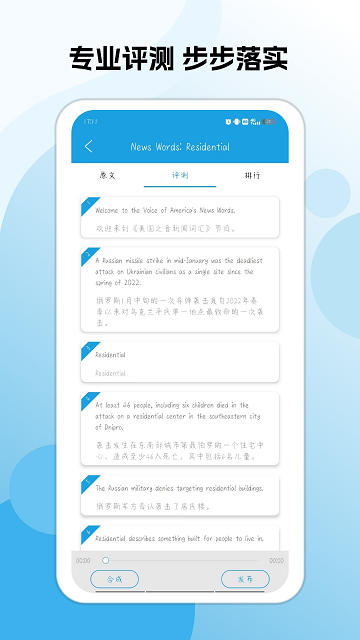 VOA英语特刊